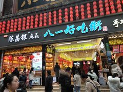 门面-八一好吃街·高品美食广场