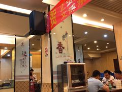 -溢香苑瓦罐(前进路店)