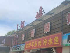 -老街冷水鱼烧烤(河堤夜市店)