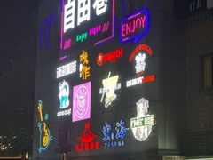 -重庆熙街