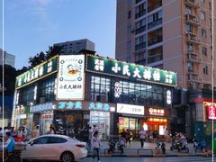 -小民大排档(光谷店)