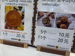 -莫朗核桃饼(虹泉路店)