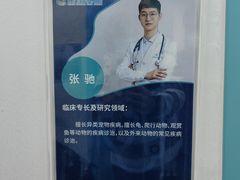 -北京观赏动物医院·24小时大型综合·猫专科·异宠专科