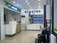 -现代眼镜批发城(台东三路店)