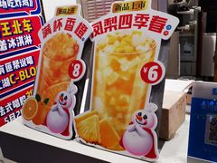 -蜜雪冰城(大润发店)