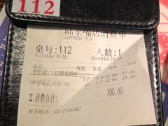 账单-祖母的魔法厨房(陆家嘴店)