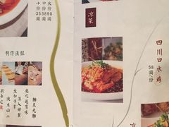 菜单-夫妻肺片·中华老字号·正宗川菜(春熙路店)
