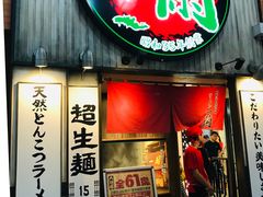 -一兰拉面(新宿中央东口店)