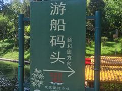-皇家御河游(紫御湾码头)