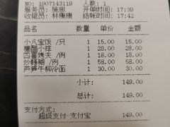账单-王家沙点心店(南京西路总店)
