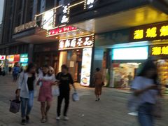 门面-湘厨壹品(芙蓉广场店)