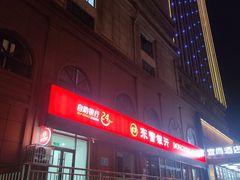 -鼎好家常菜(天桥店)