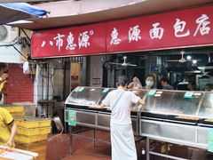 -惠源面包店(开禾路店)