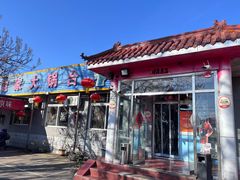 -姥家大锅台水库渔家