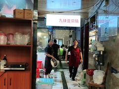 -嘉州九妹凤爪(乐山总店)