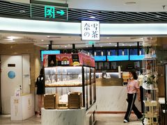 -奈雪的茶(新天地广场PRO店)