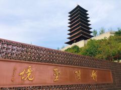 -牛首山文化旅游区