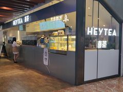 门面-喜茶(上海正大广场店)