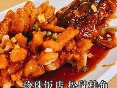 -荣阳楼(山塘街店)
