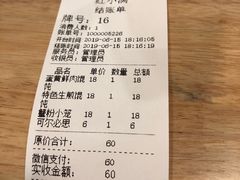 账单-红小满休闲餐厅(十全街店)
