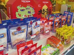 -宝葫芦西北茶食铺(万达店)