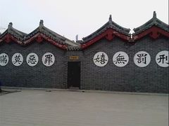 -开封府