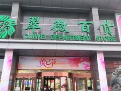 -翠微百货(龙德店)