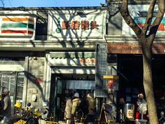 -天泽祥·鼓楼馒头(鼓楼店)
