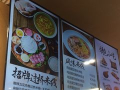 -大官米线(喜盈门范城店)