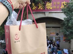 -巢娭毑月饼店(洞井路店)