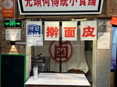 -呱呱叫民俗风味主题餐厅(沣峪口店)