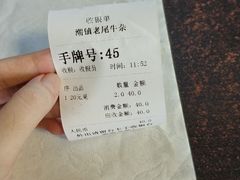 -潮镇老尾牛杂(环城西路店)