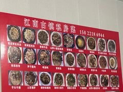 -江南古镇味道·私房菜