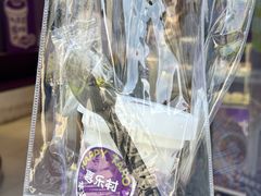 -喜乐村芋泥脑袋家族(三里屯店)