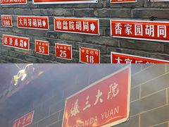 -京门老爆三·铜锅涮肉 爆肚(望京店)