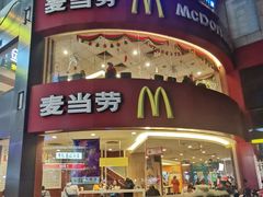 门面-麦当劳(十字街店)
