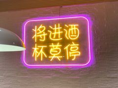 门面-蚝太郎烧烤(大寨路店)