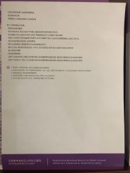 点击看大图 -北京美中宜和北三环妇儿医院