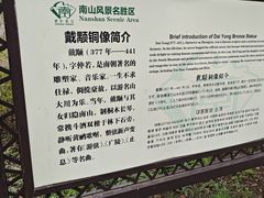 -南山风景名胜区