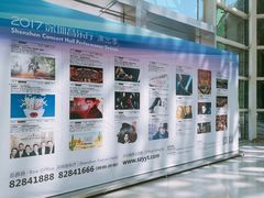 -星巴克(深圳音乐厅店)