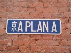 -京A Brewpub·精酿餐吧(幸福村店)