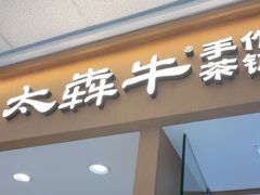 -鞍山万达广场