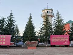 -北极村旅游风景区