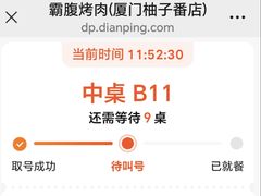 -霸腹烤肉(厦门柚子番店)