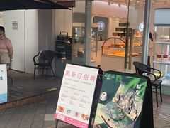 门面-凯斯汀蛋糕(大学城店)