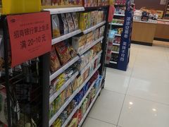 -邻几便利店(新城国际店)