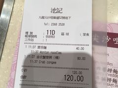 -池记(尖沙咀店)