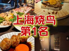 -三川·十酒Izakaya(南昌路店)