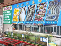 -台山新孖宝柴火黄鳝饭(三合温泉店)