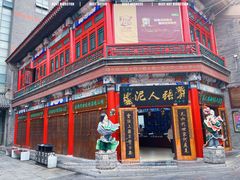 -古文化街旅游区